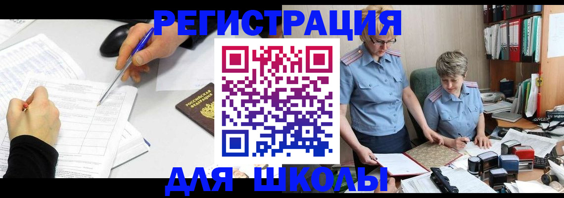 временная регистрация собственник в Железногорск-Илимском