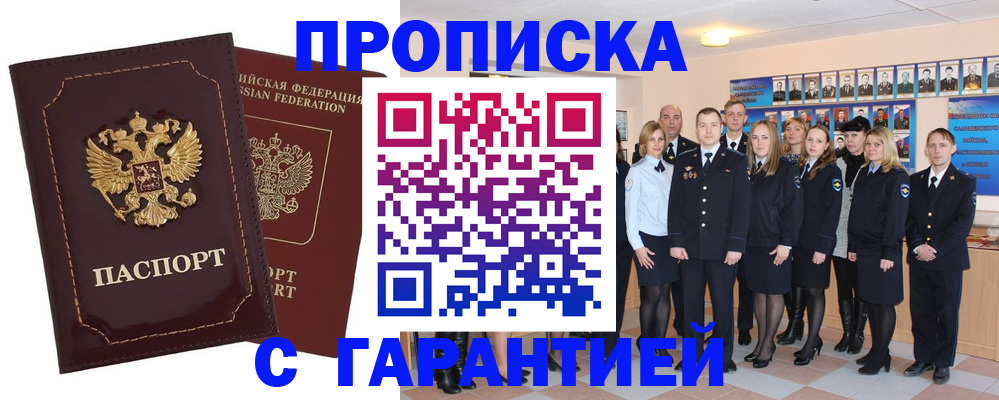 временная регистрация для всех в Железногорск-Илимском