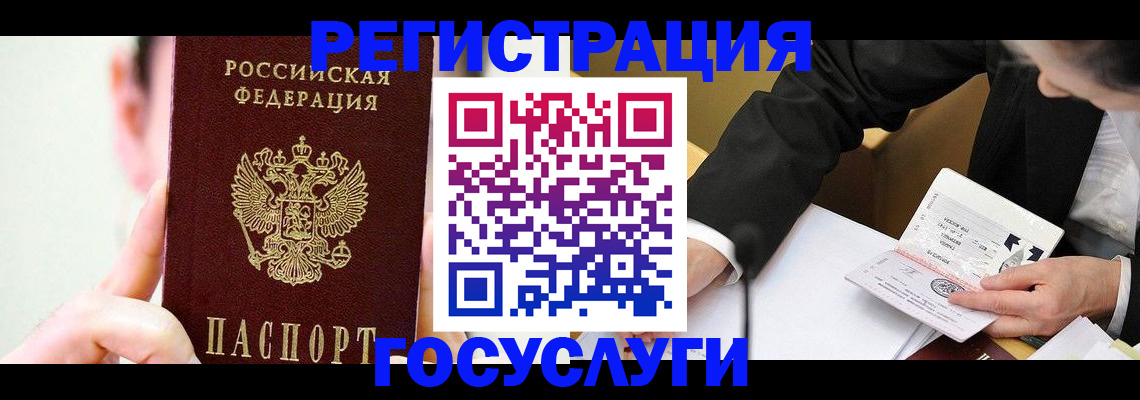 прописка иностранных граждан в Железногорск-Илимском