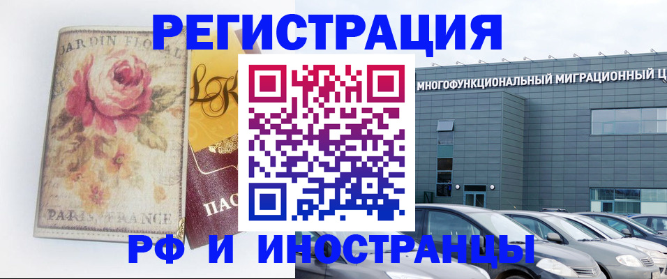 прописка законно в Железногорск-Илимском