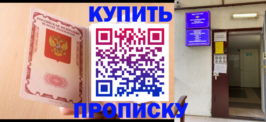 прописка регистрация в Железногорск-Илимском
