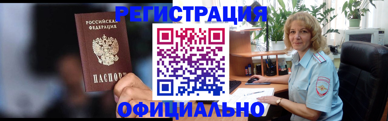 временная прописка в Железногорск-Илимском