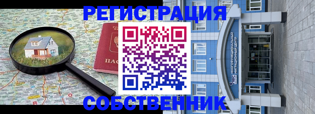 прописка в Железногорск-Илимском
