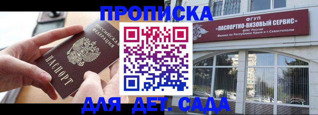 временная регистрация собственник в Железногорск-Илимском