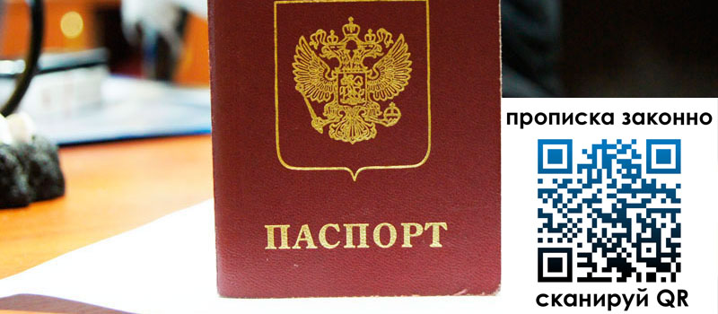 регистрация в Железногорск-Илимском